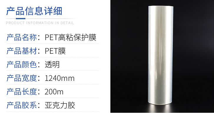 不銹鋼保護膜 不銹鋼保護膜